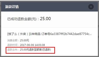 呗呗京东白条额度提现攻略，轻松变现，告别等待！