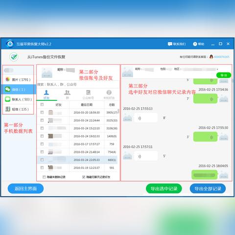 揭秘微信聊天记录，如何查看对方已删除的对话？