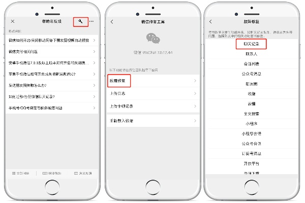 微信聊天记录被删？教你几招恢复已删除的微信聊天记录！