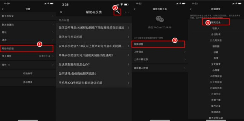 揭秘微信聊天记录的秘密，iPhone用户如何轻松找回聊天记录