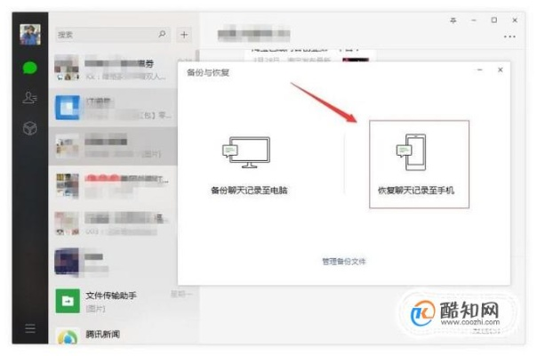 微信聊天记录的修改可能性