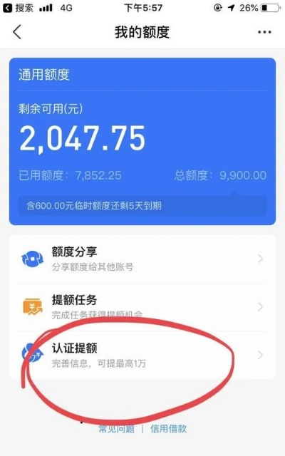 拿去花额度怎么提现到银行卡？详细步骤与案例解析