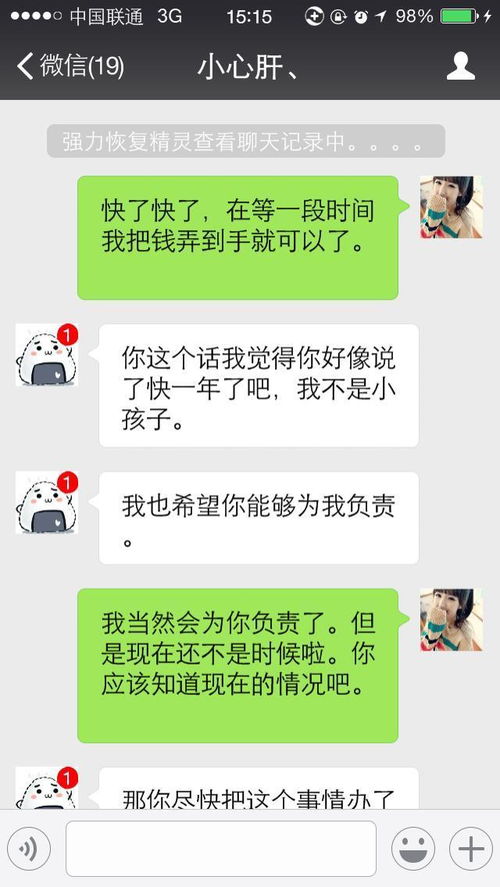 揭秘微信聊天记录，只有手机号码，真的能查到吗？