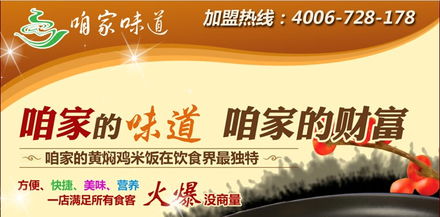 千烧柏烤加盟指南，一步步引领你走向成功