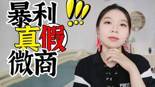 微商化妆品牌的成功秘诀