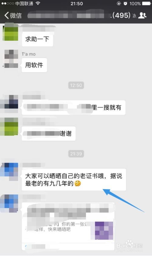 微信聊天记录时间修改全攻略，轻松让你的聊天记录穿越时空