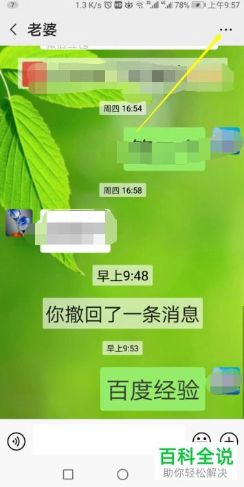 微信聊天记录时间修改全攻略，轻松让你的聊天记录穿越时空