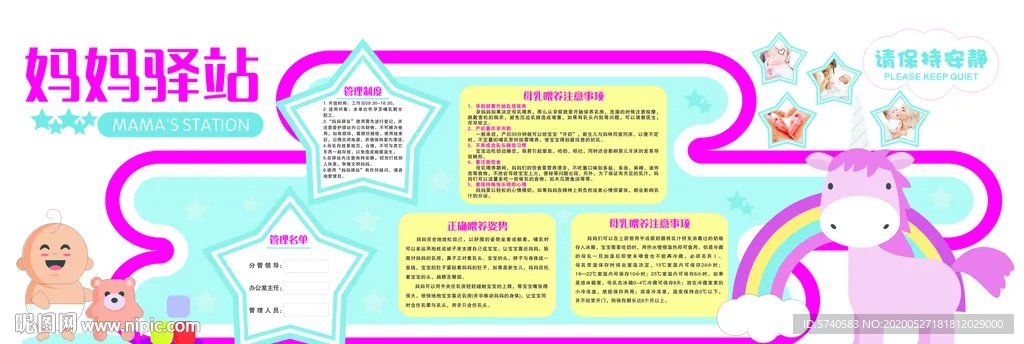 潍坊妈妈驿站加盟开店全攻略