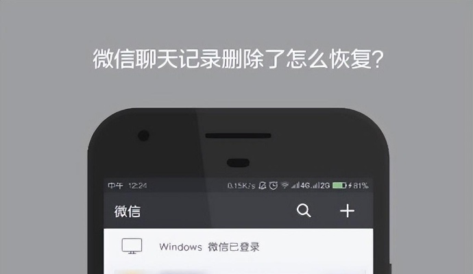 彻底删除微信聊天记录的终极指南