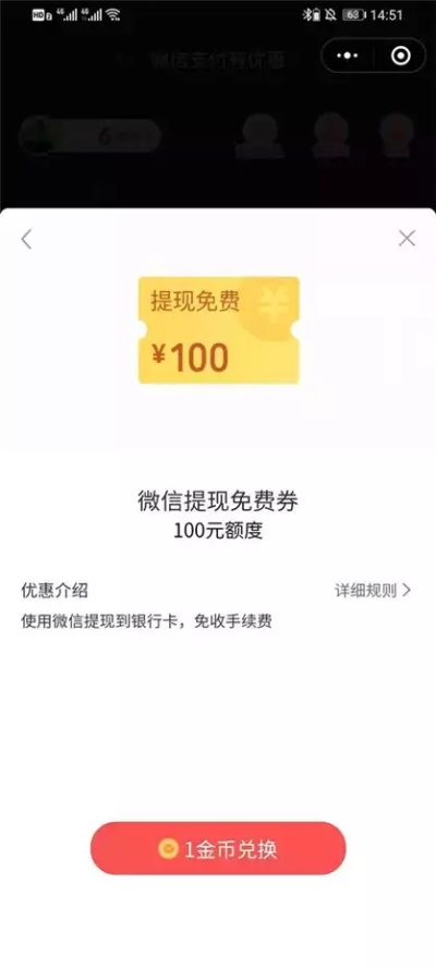 微信免费提现额度怎么弄？一文全攻略，还有案例帮你轻松搞定！