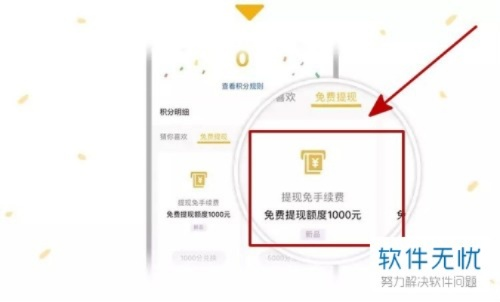 微信免费提现额度怎么弄？一文全攻略，还有案例帮你轻松搞定！