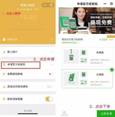 微信免费提现额度怎么弄？一文全攻略，还有案例帮你轻松搞定！