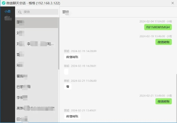 揭秘微信聊天监控，如何在不被发现的情况下查看别人的聊天记录