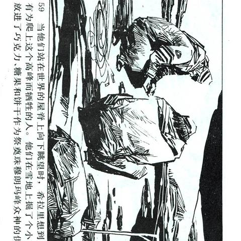 户外攀登品牌，引领探险精神，探索极限之旅