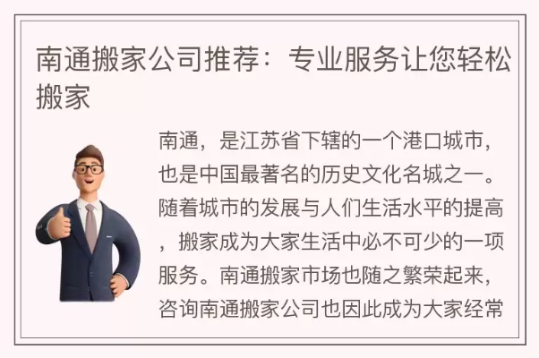 南通品牌家居代理电话及案例解析
