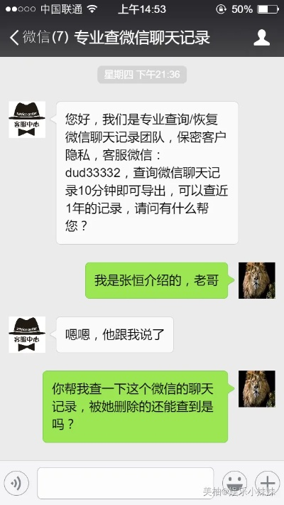 揭秘如何查询老婆微信聊天记录，实用技巧与案例分析