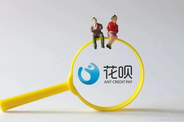 花呗额度提现与调整，轻松实现消费自由
