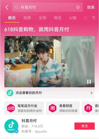 揭秘抖音月付提现，你能提多少钱？详细攻略与案例分享