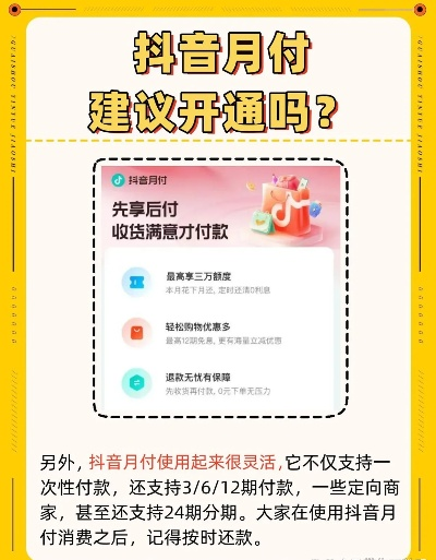 揭秘抖音月付提现，你能提多少钱？详细攻略与案例分享