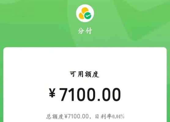 微信分付提现免手续费攻略