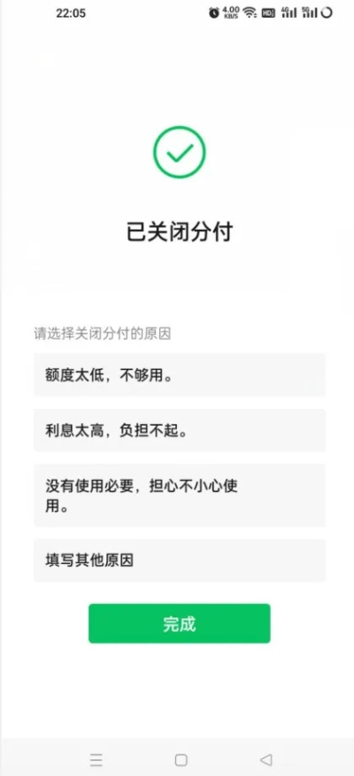 微信分付提现免手续费攻略