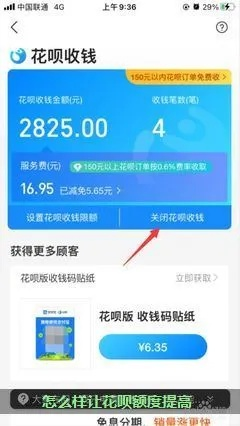 花呗额度提现，花呗额度可以调小吗？