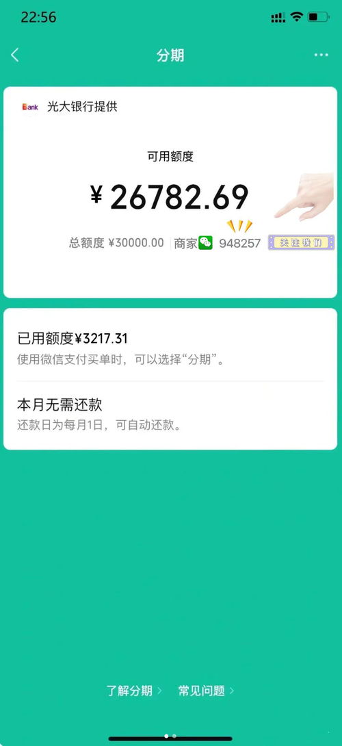 微信分付能提现吗？全攻略+避坑指南