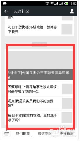 揭秘！没有微信密码也能获取聊天记录？教你轻松获取方法！