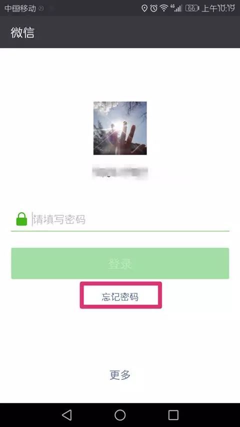 破解老婆微信密码的实用指南