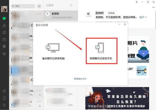 微信聊天记录丢失了？别慌！教你几招轻松恢复