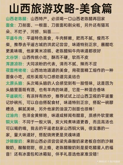 山西招商创业餐饮品牌指南