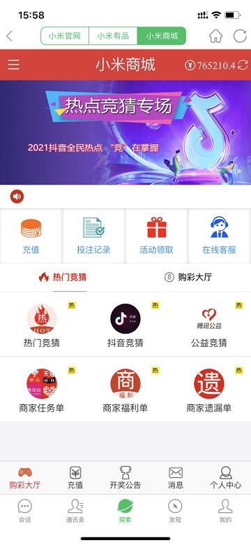 揭秘抖音月付提现，你能提多少，怎么提？