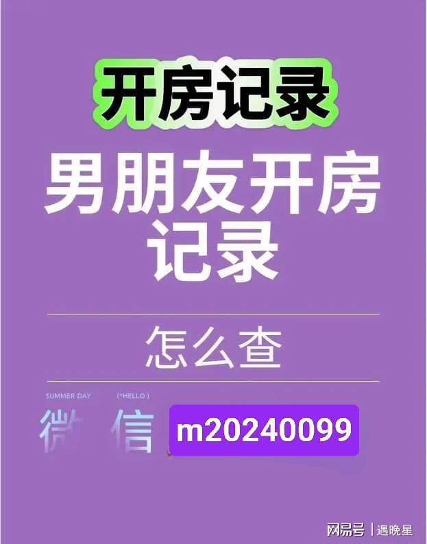 网上查开房记录，揭秘隐私保护与法律边界
