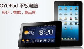 全球进口平板电脑品牌概览