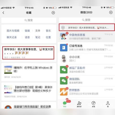 电脑上轻松找回微信聊天记录，这些方法你一定要知道！