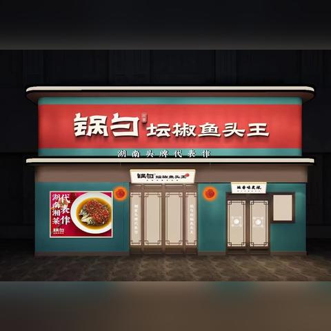 湖南知名连锁餐饮品牌—湘菜的传承与创新