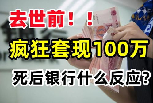 羊小咩便荔卡套出来追回案例，揭秘信用卡套现背后的风险与应对