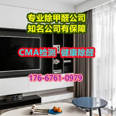 肇庆装修除甲醛加盟品牌介绍
