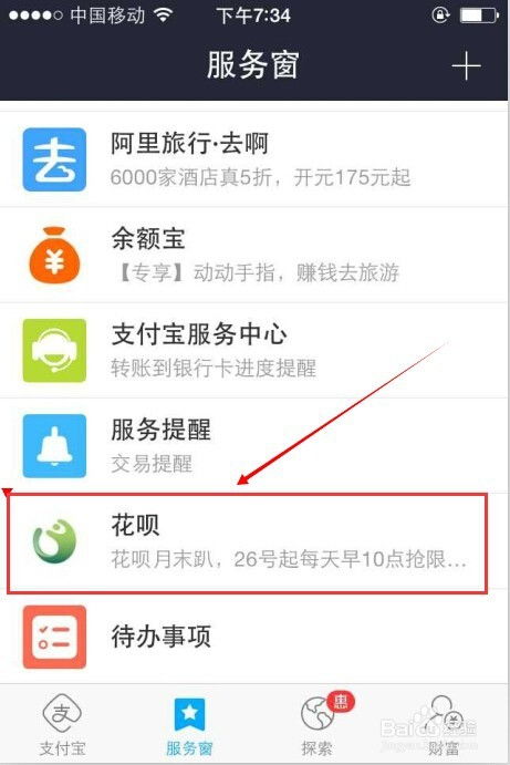 揭秘公众平台花呗提现攻略，轻松变现，告别钱包空空！