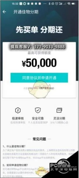 揭秘公众平台分期乐提现攻略，轻松提现，享受分期购物乐趣！