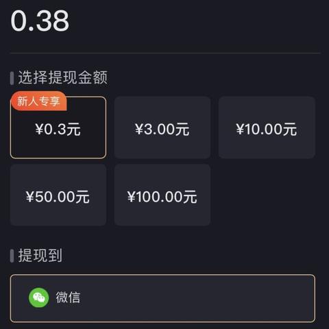 抖音月付提现取消攻略，你的钱还能安全退回吗？