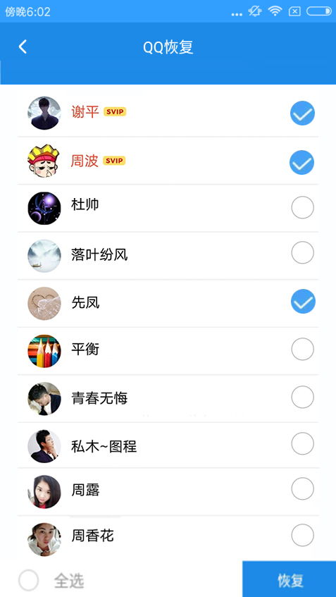 手機刪除QQ好友後如何找回聊天記錄？三種官方+非官方解決方案大公開
