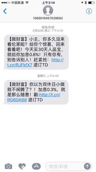 微信分付额度能否套现？深度解析与案例分享