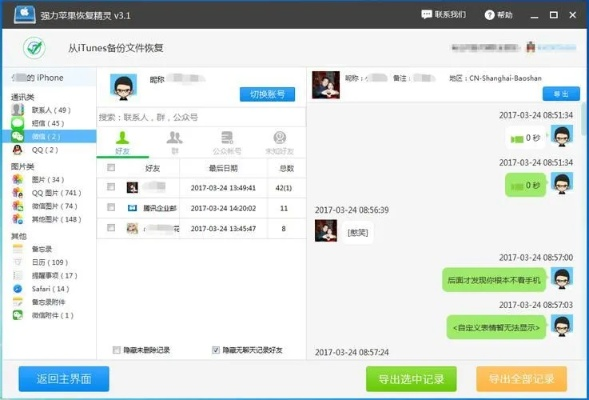 谁能恢复微信聊天记录？揭秘恢复方法与注意事项