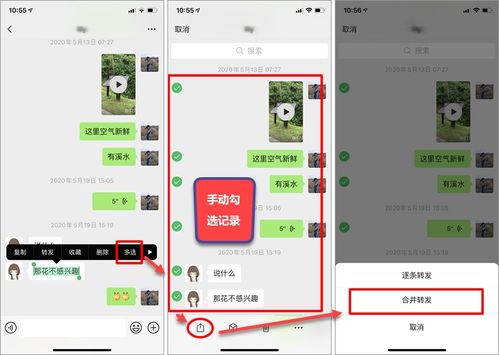 如何盗取别人微信聊天记录？