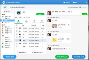 如何恢复老婆已删除的微信聊天记录？实用指南+案例分享