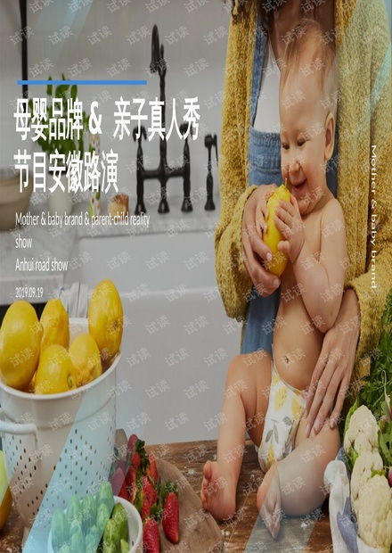 母婴品牌动态一览