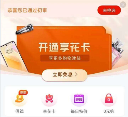 揭秘羊小咩享花卡提现安全大揭秘！别再担心了，看这里！