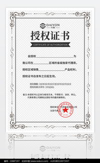 汽车品牌授权经销商备案流程详解
