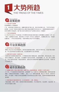 汽车品牌授权经销商备案流程详解